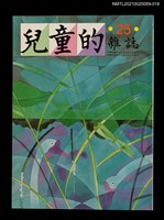 藏品(兒童的雜誌25號)的圖片