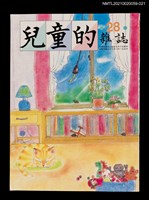 藏品(兒童的雜誌28號)的圖片