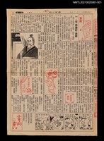 藏品(一、從《西遊記》談起)的圖片