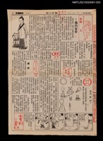 藏品(三、他的家世)的圖片