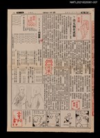 藏品(七、弟兄倆在成都)的圖片