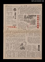 藏品(八、由荊州走向趙州)的圖片