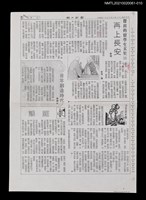 藏品(十、再上長安（影本）)的圖片