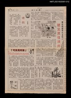 藏品(十二、隨災民往涼州)的圖片