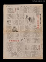 藏品(十三、到了瓜州邊關)的圖片