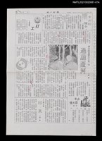 藏品(十四、過葫蘆河（影本）)的圖片