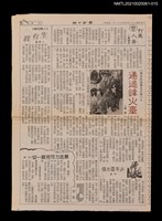 藏品(十五、通過烽火臺)的圖片