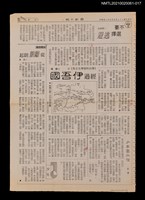 藏品(十七、經過伊吾國)的圖片
