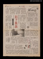 藏品(十八、到了高昌)的圖片