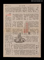 藏品(二一、在阿父師泉住宿)的圖片