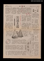 藏品(二二、到屈支國)的圖片