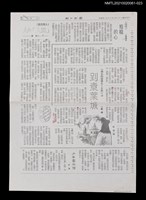 藏品(二三、到素葉城（影本）)的圖片