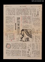 藏品(二四、辭別葉護可汗)的圖片