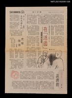 藏品(二六、在「活國」)的圖片