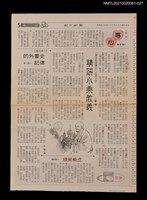 藏品(二七、精研小乘教義)的圖片
