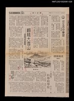 藏品(二八、翻越大雪山)的圖片