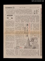 藏品(二九、進入北印度)的圖片