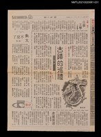 藏品(三一、古蹟的巡禮)的圖片