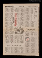 藏品(三二、到達迦濕彌羅)的圖片