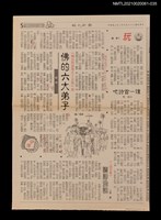 藏品(三五、佛的六大弟子)的圖片