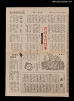 藏品(三七、戒日王的故事)的圖片