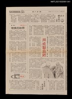 藏品(四一、拜戒賢為師)的圖片