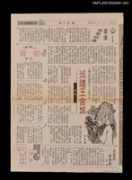 藏品(四三、巡禮王舍城)的圖片