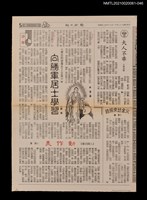 藏品(四六、向勝軍居士學習)的圖片