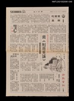 藏品(四八、寫《制惡見論》)的圖片