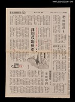 藏品(四九、拜別戒賢長老)的圖片