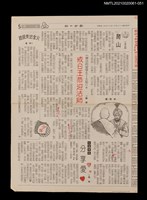 藏品(五一、戒日王恭迎法師)的圖片