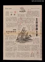 藏品(五二、主持辯論大會)的圖片