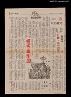 藏品(五三、揚名全印度)的圖片