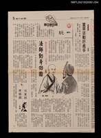 藏品(五四、法師動身回國)的圖片