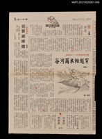 藏品(五六、穿越帕米爾河谷)的圖片