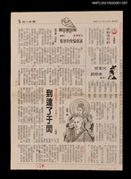 藏品(五七、到達了于闐)的圖片