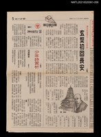 藏品(五八、玄奘初回長安)的圖片