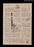 藏品(六一、集中人才組織譯場)的圖片