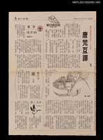 藏品(六三、唐梵互譯)的圖片