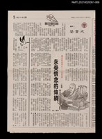 藏品(六八、永受懷念的偉績)的圖片