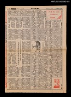 藏品(析說《西遊記》––試談中國童話之美（一）)的圖片