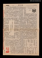 藏品(析說《西遊記》––試談中國童話之美（二）)的圖片