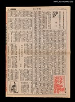 藏品(析說《西遊記》––試談中國童話之美（三）)的圖片