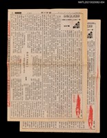 藏品(析說《西遊記》––試談中國童話之美（四）)的圖片