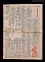 藏品(析說《西遊記》––試談中國童話之美（六）)的圖片