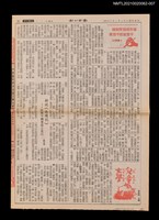 藏品(析說《西遊記》－試談中國童話之美（七）)的圖片