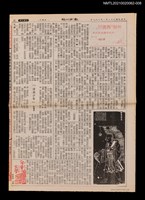 藏品(析說《西遊記》––試談中國童話之美（八）)的圖片