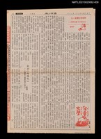 藏品(析說《西遊記》––試談中國童話之美（九）)的圖片