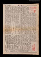 藏品(析說《西遊記》––試談中國童話之美（十三）)的圖片