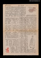 藏品(析說《西遊記》––試談中國童話之美（十四）)的圖片